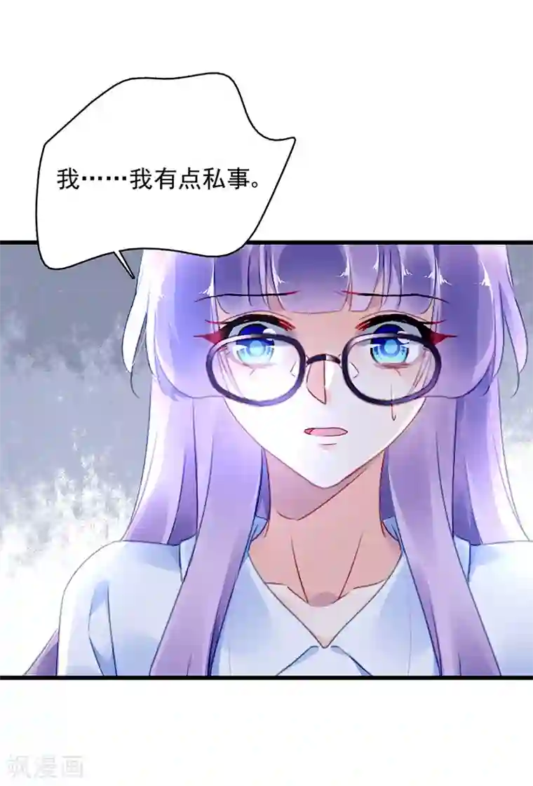 对抗男神boss第60话