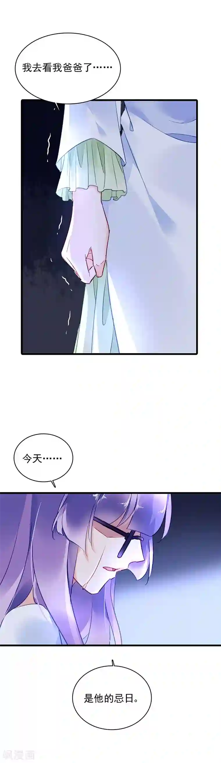 对抗男神boss第60话