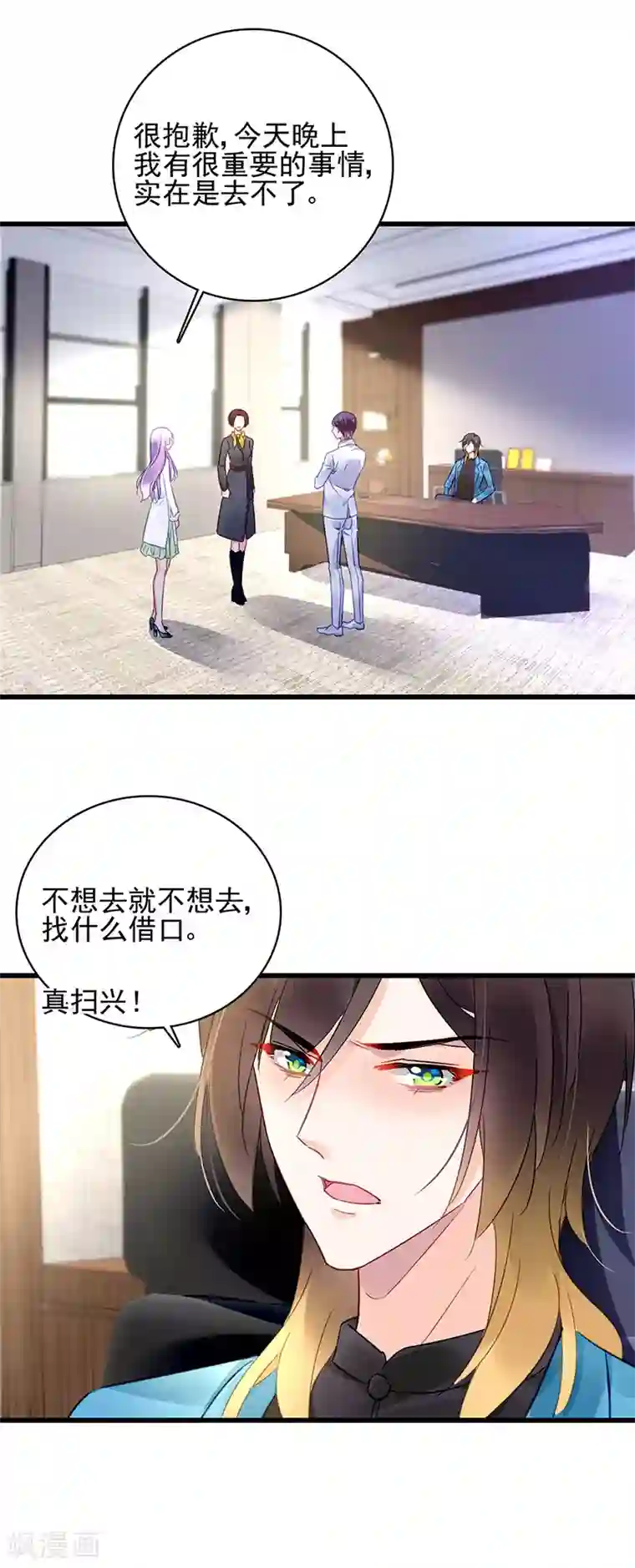 对抗男神boss第60话