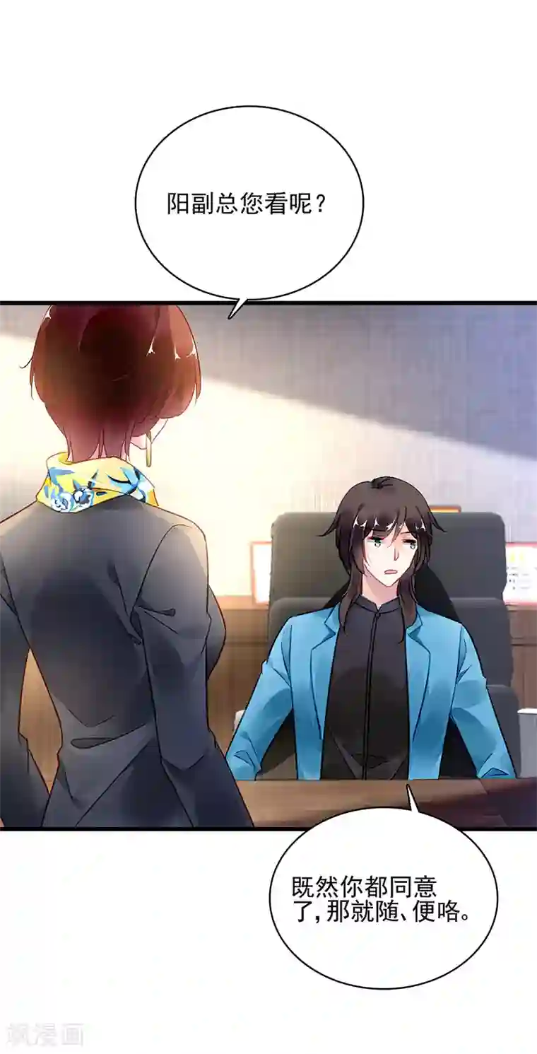 对抗男神boss第60话