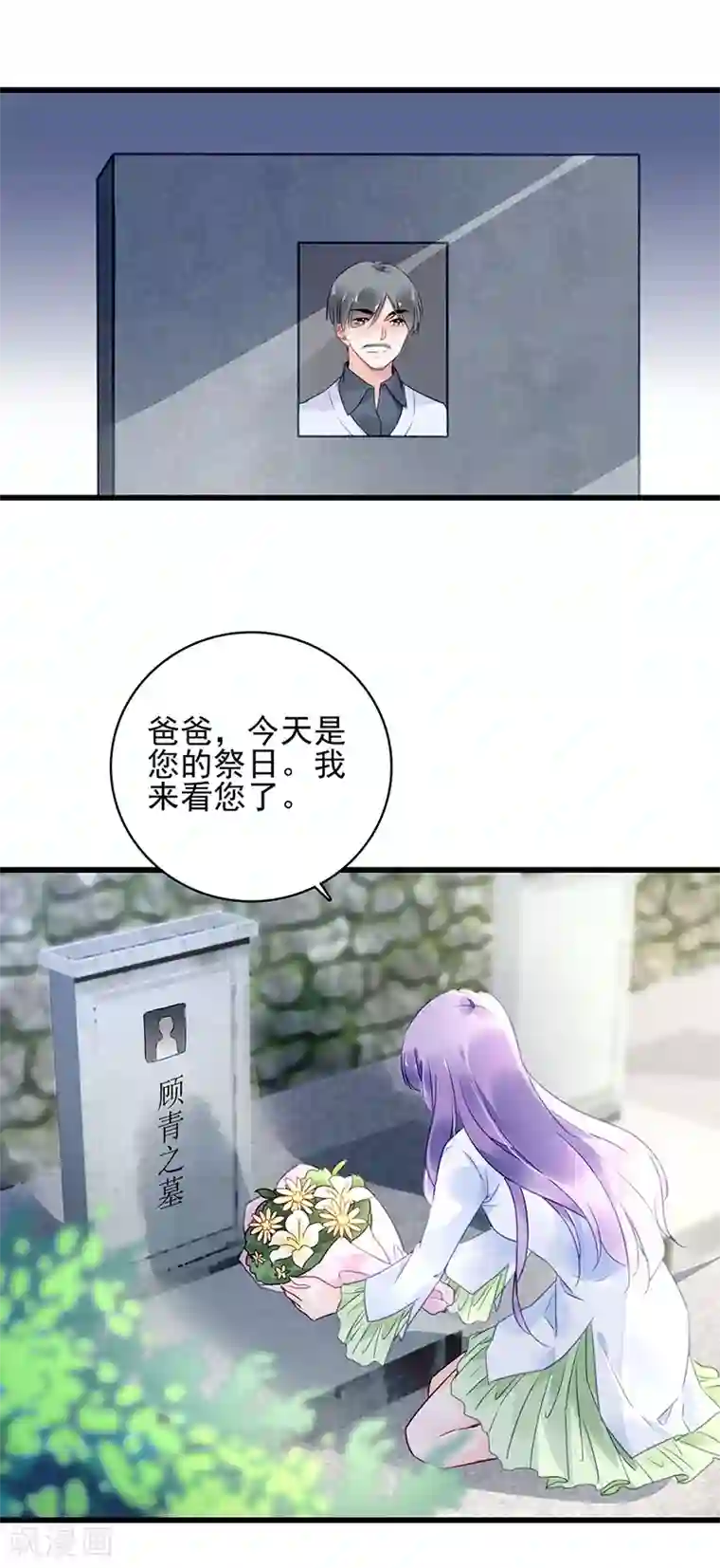 对抗男神boss第60话