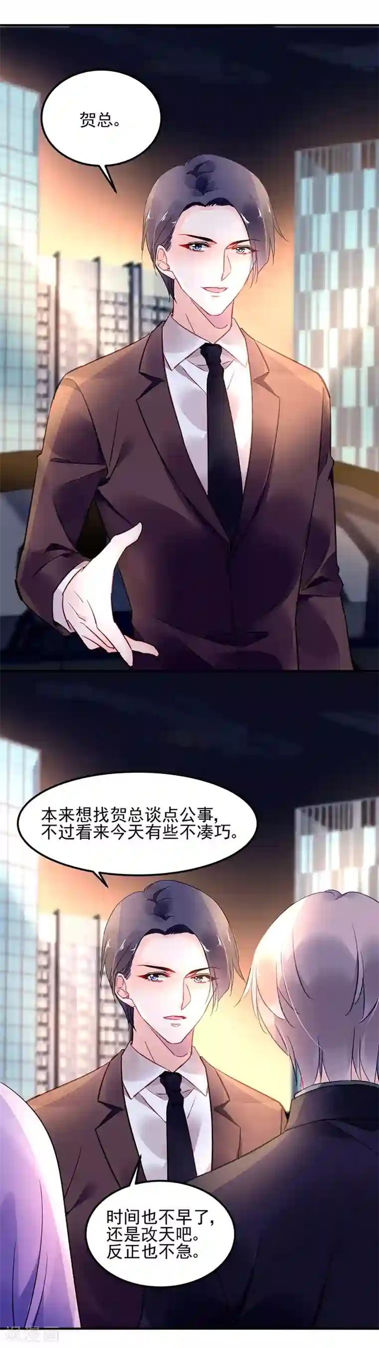 对抗男神boss第61话