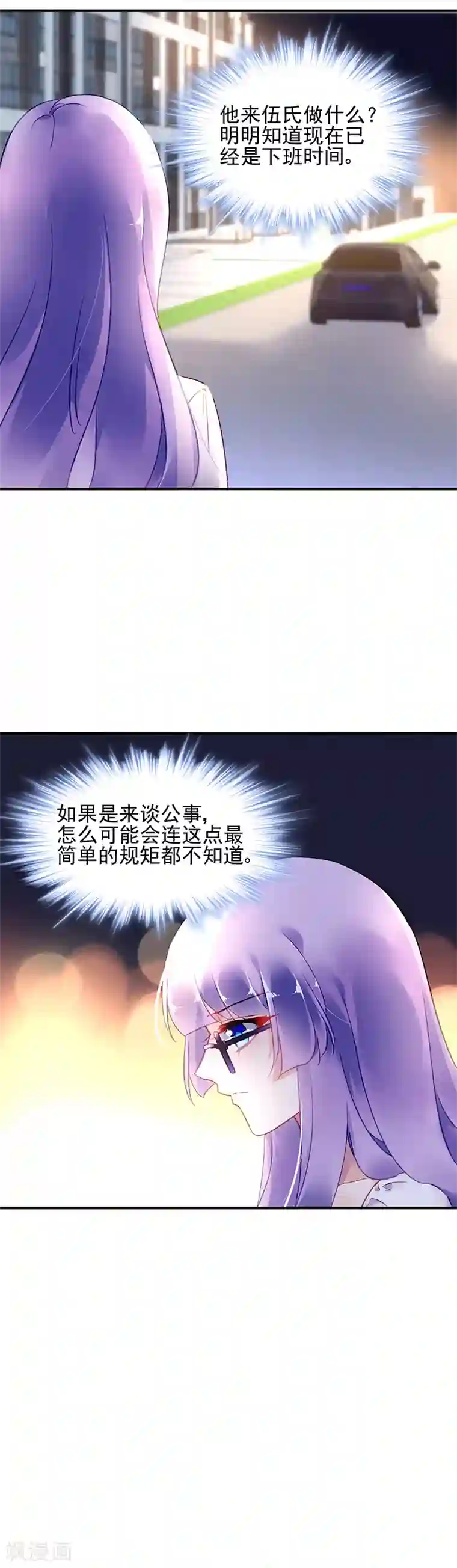 对抗男神boss第61话