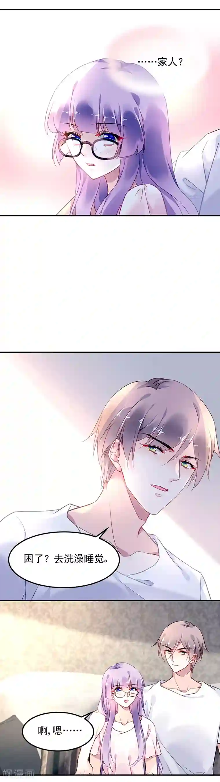 对抗男神boss第61话