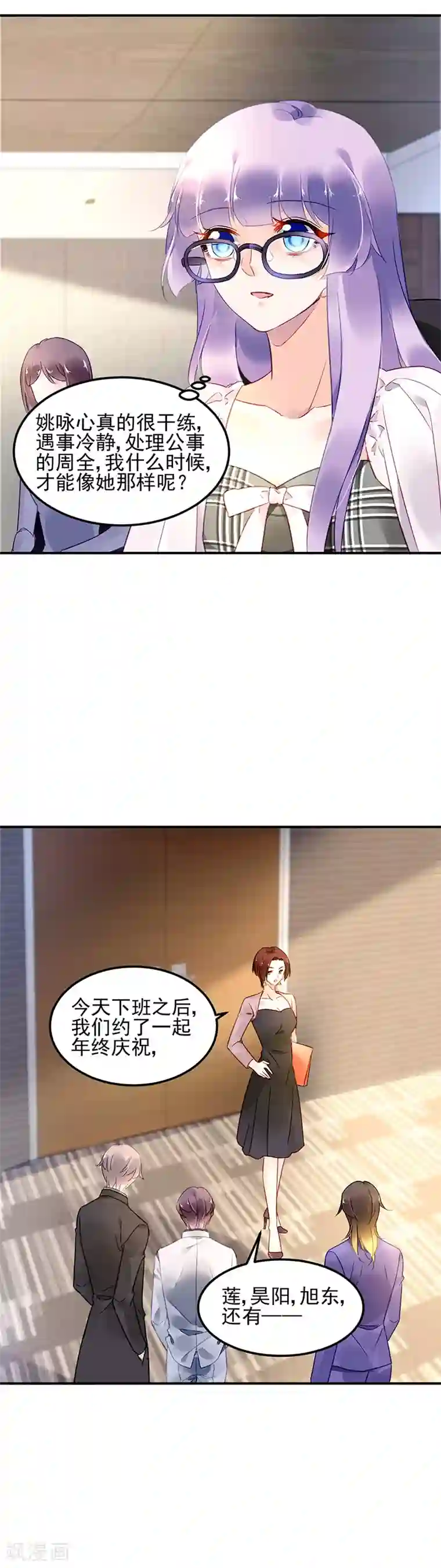 对抗男神boss第61话