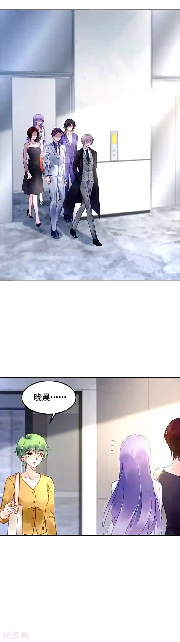 对抗男神boss第61话