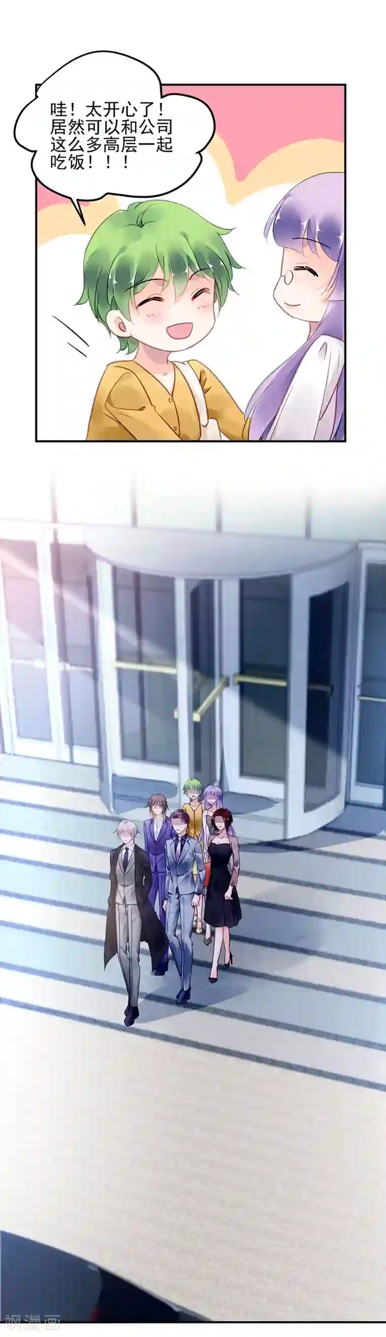 对抗男神boss第61话