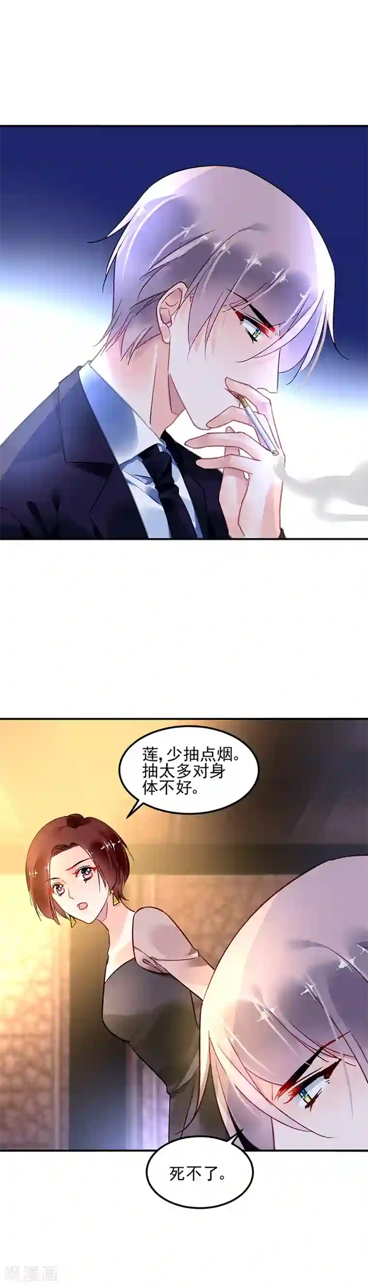 对抗男神boss第62话