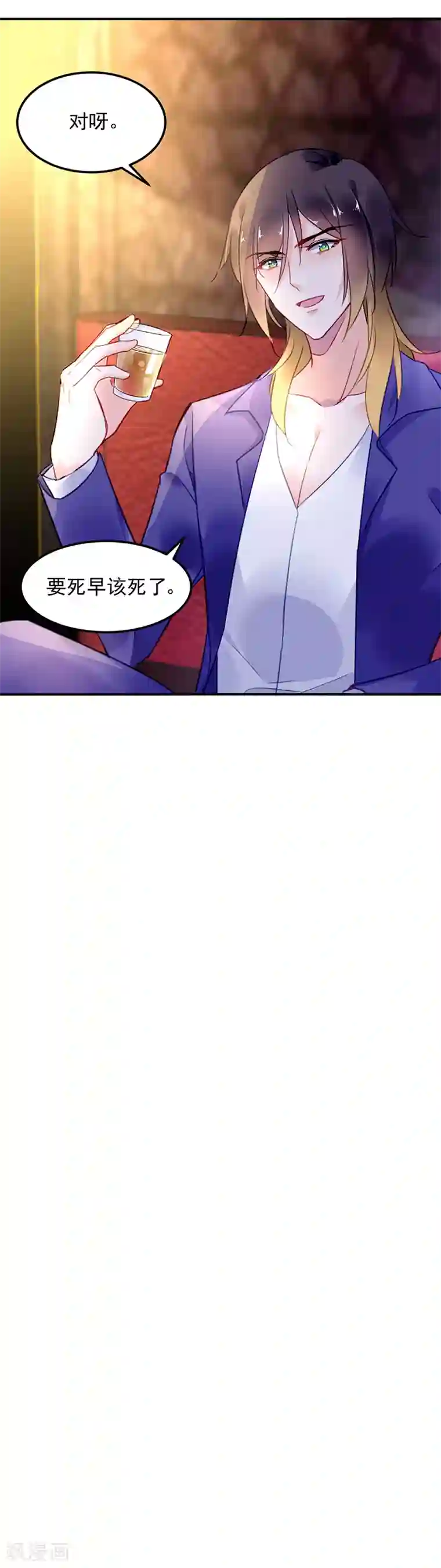 对抗男神boss第62话