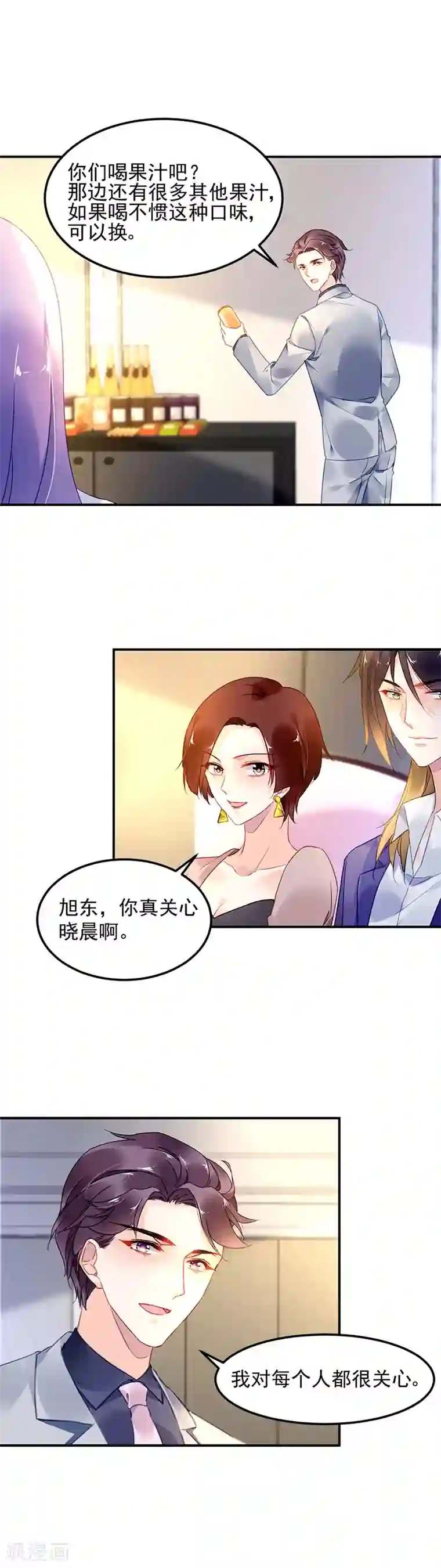 对抗男神boss第62话