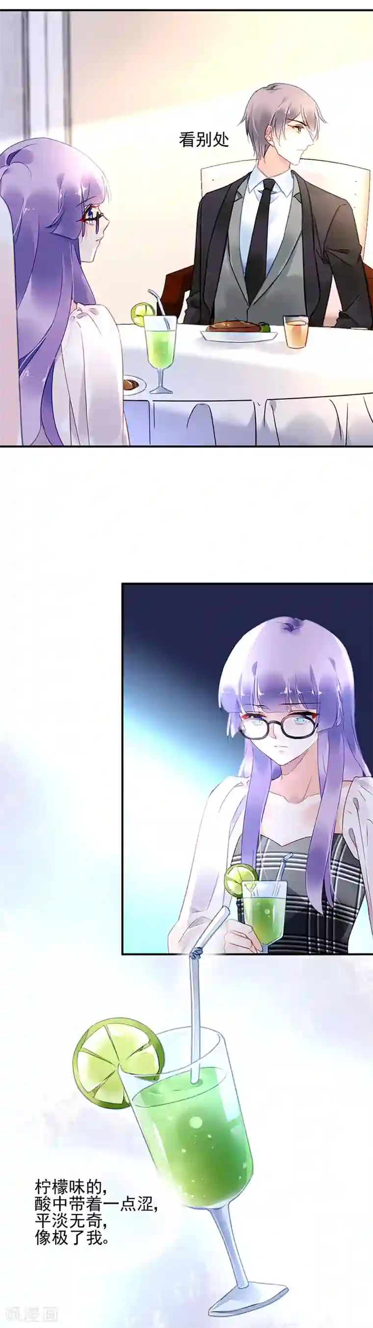 对抗男神boss第62话