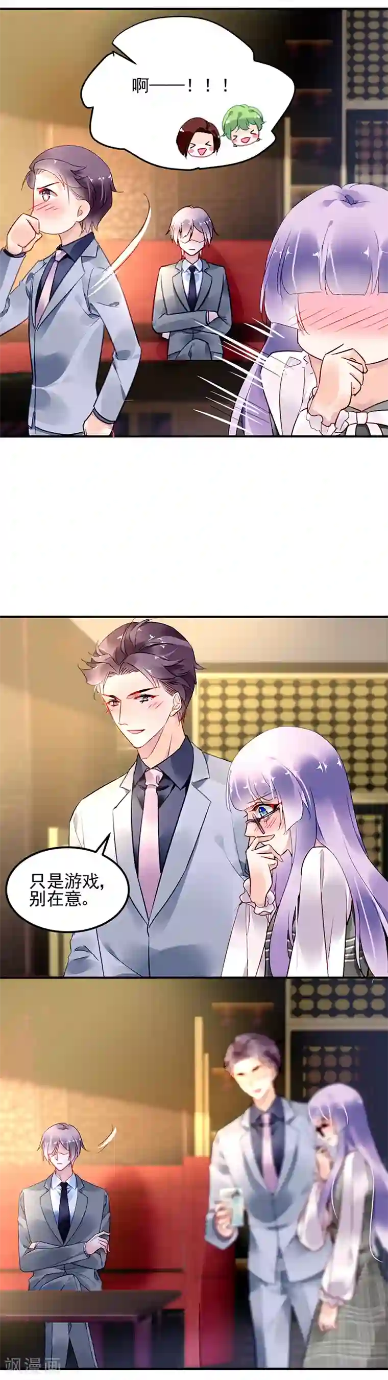 对抗男神boss第63话