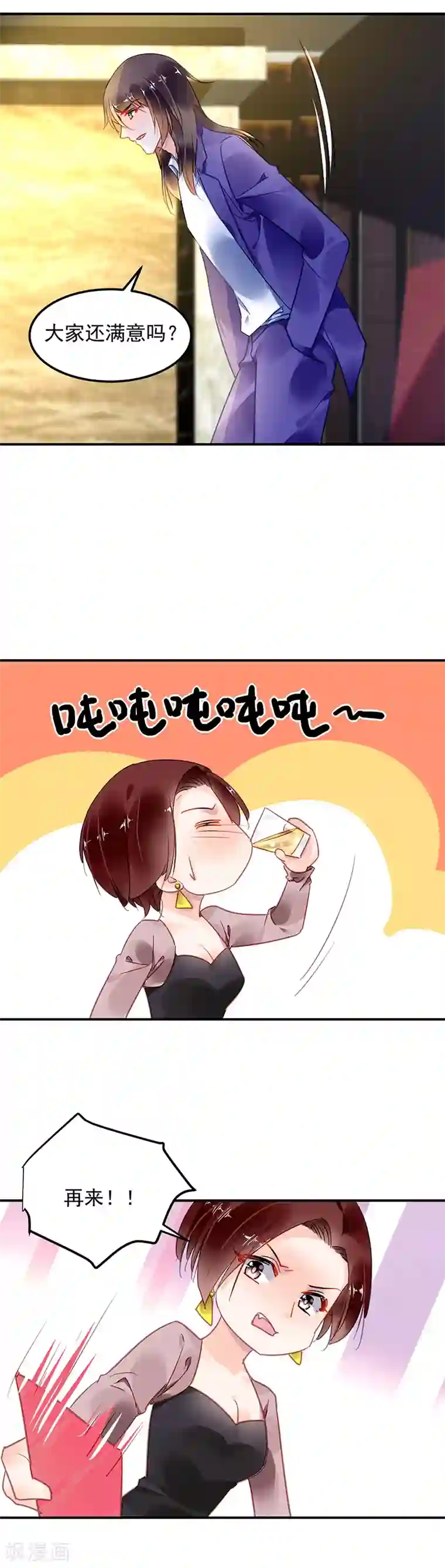 对抗男神boss第63话