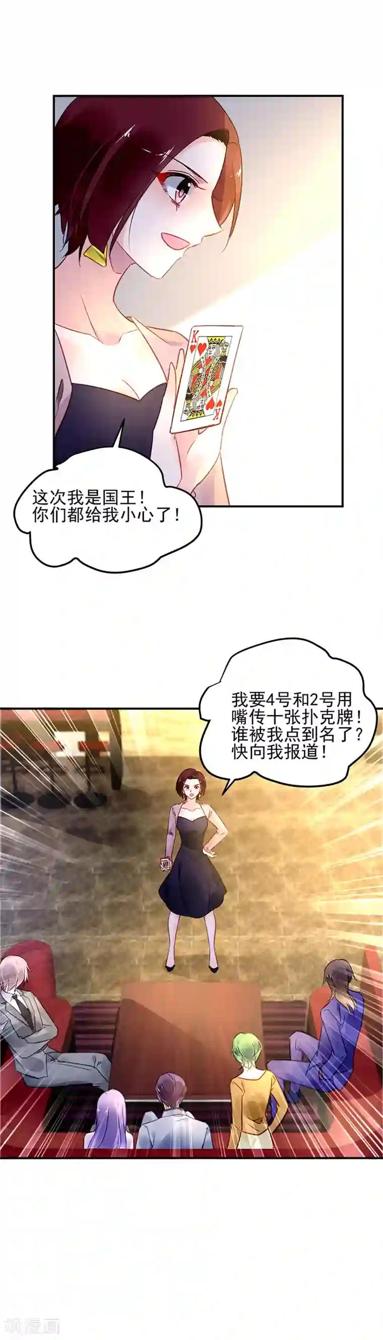 对抗男神boss第63话