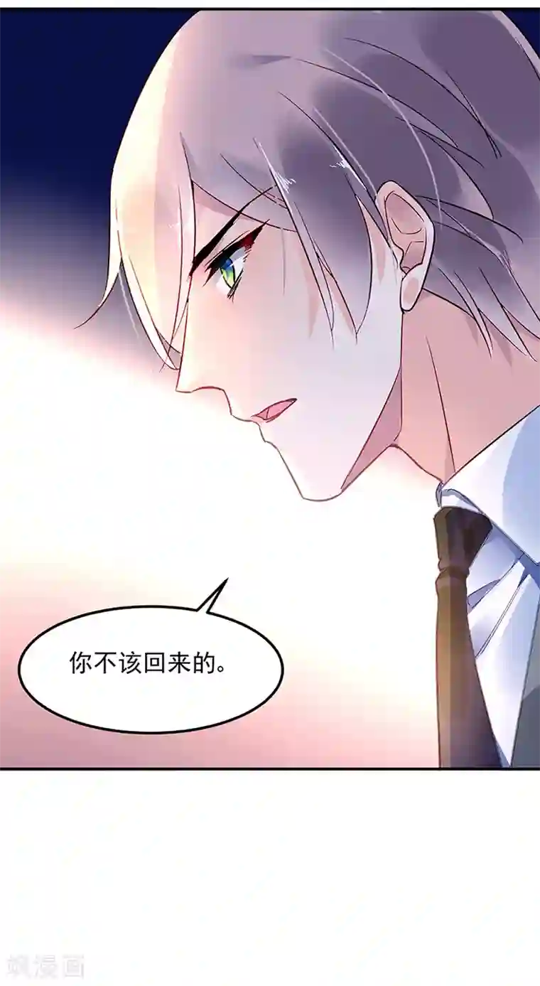 对抗男神boss第64话