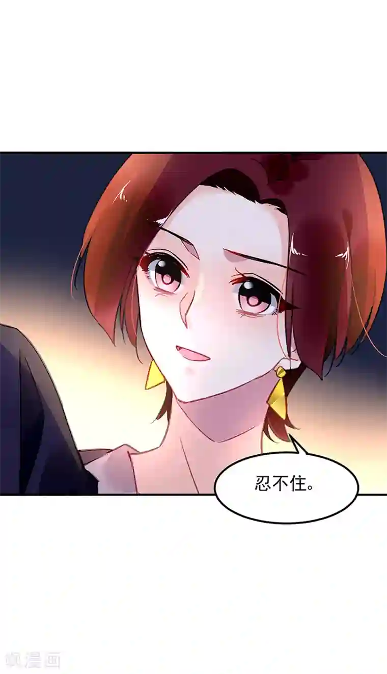 对抗男神boss第64话