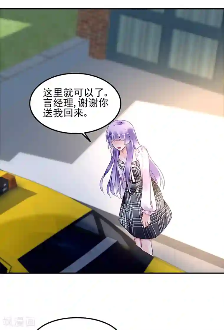 对抗男神boss第64话