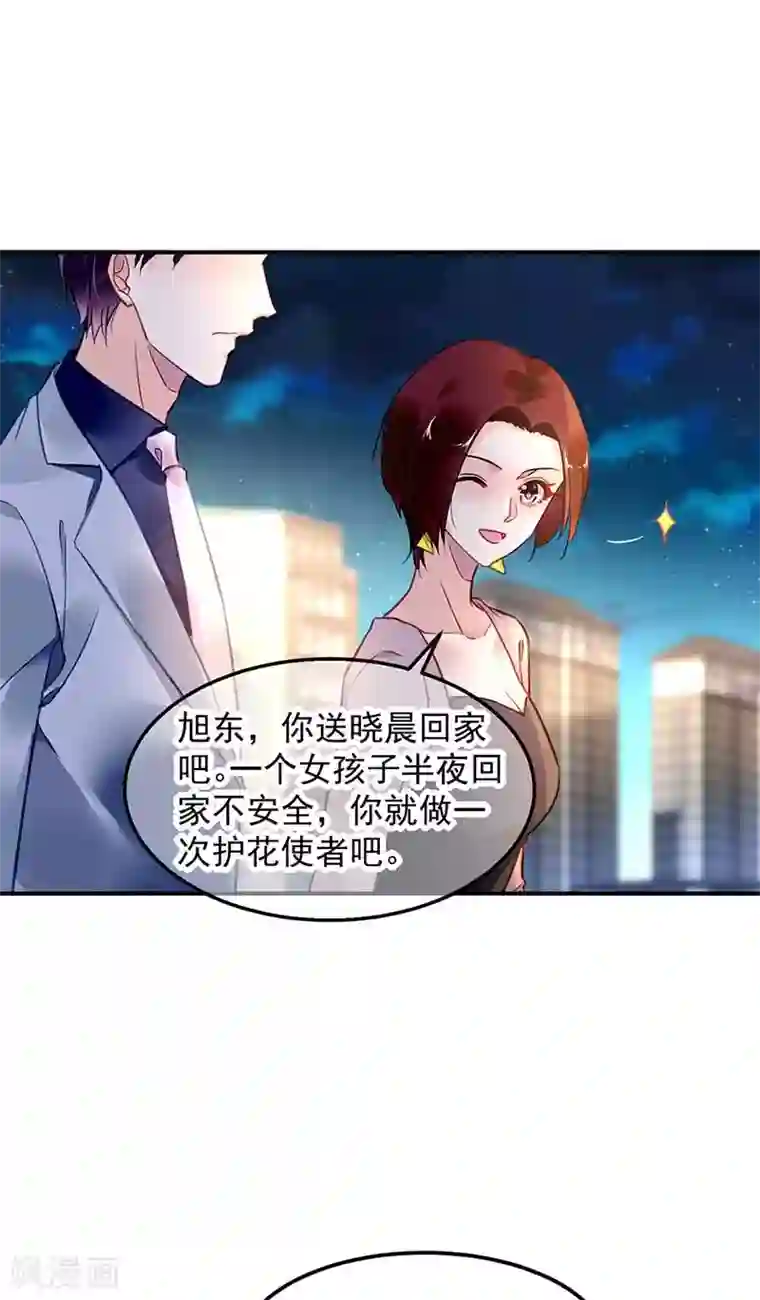 对抗男神boss第64话