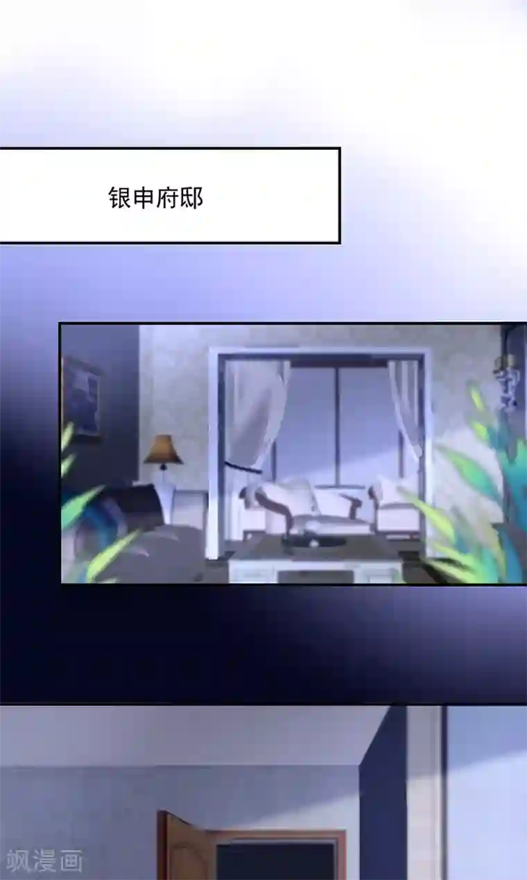 对抗男神boss第64话