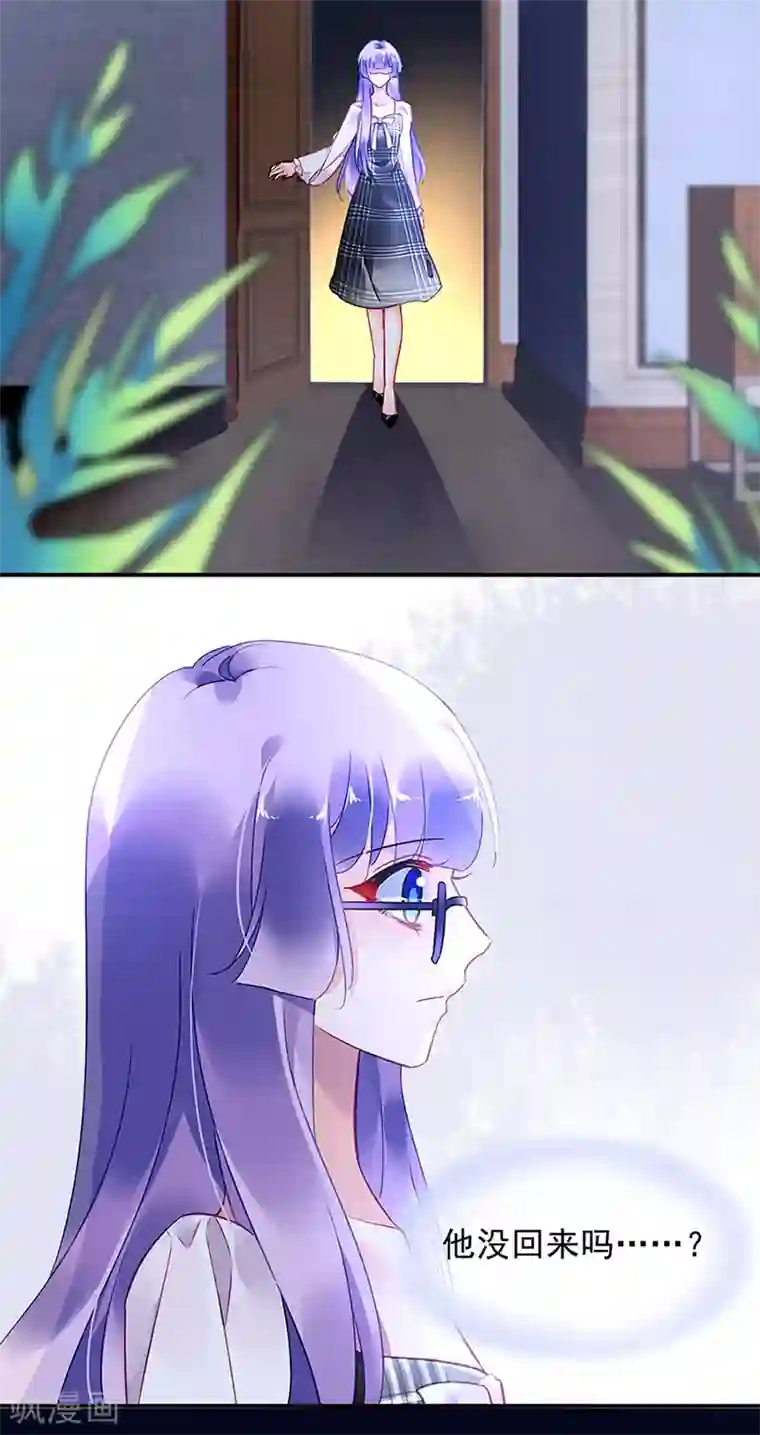 对抗男神boss第64话