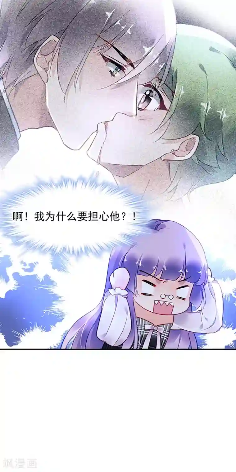 偷自区39页第64话