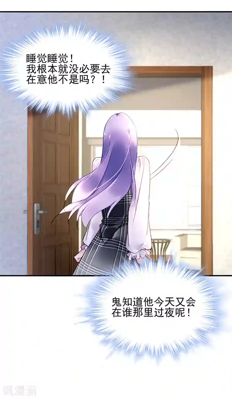 对抗男神boss第64话