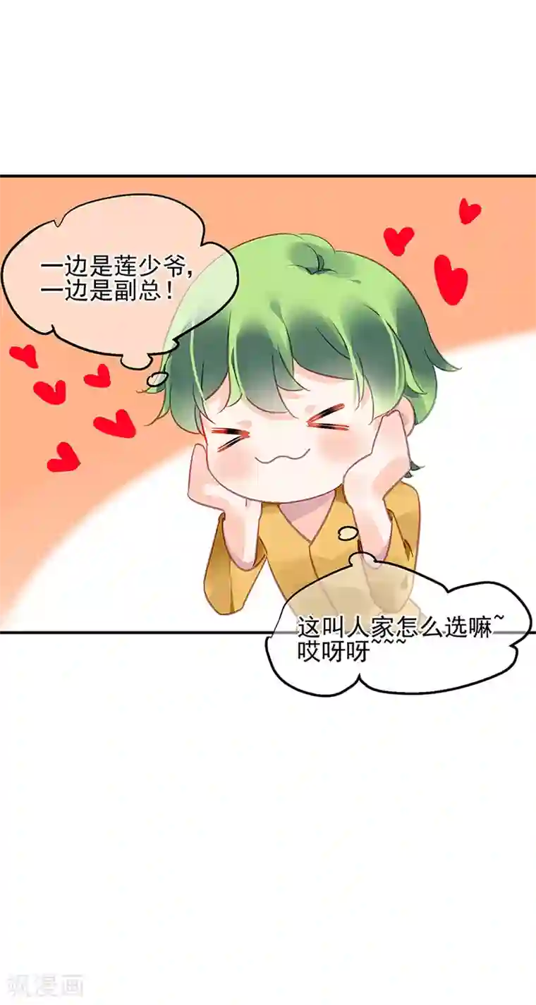 偷自区39页第64话