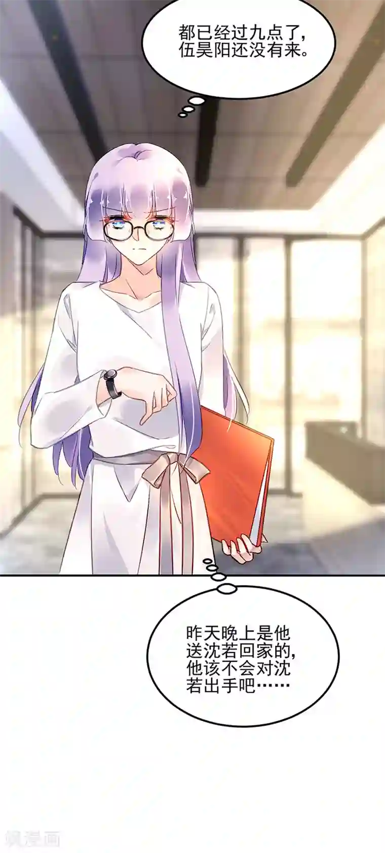 对抗男神boss第65话