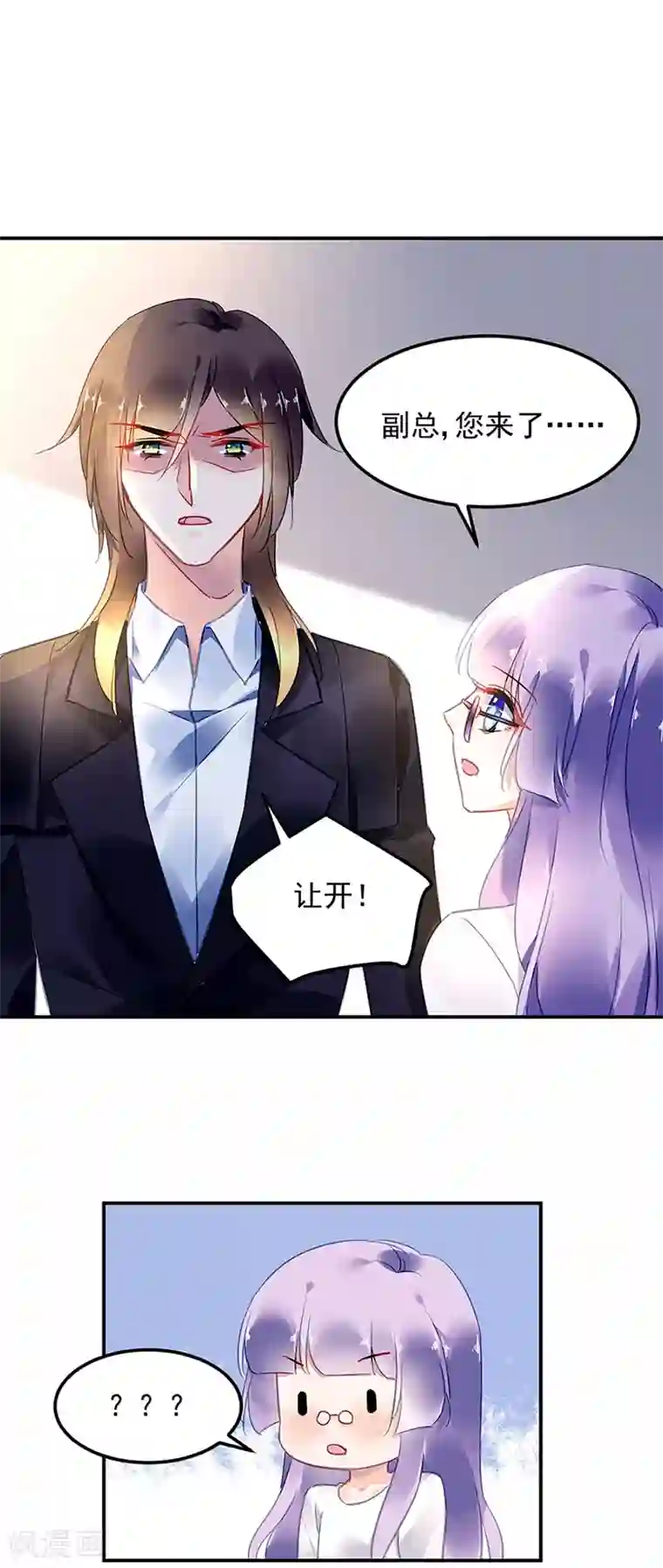 对抗男神boss第65话