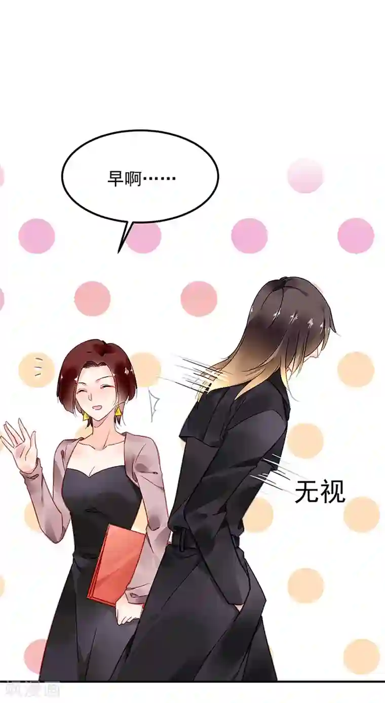 对抗男神boss第65话