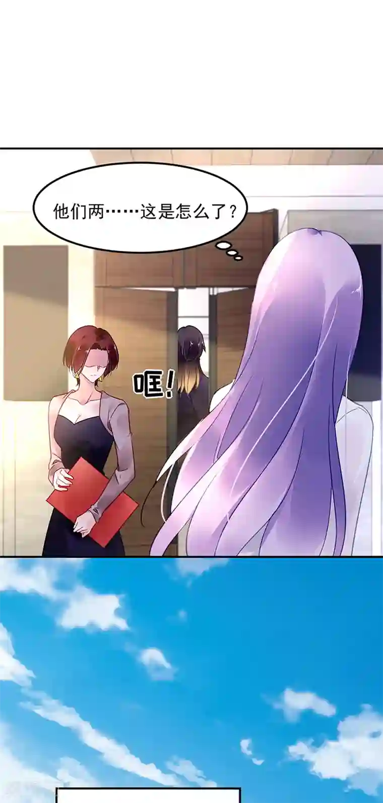 对抗男神boss第65话