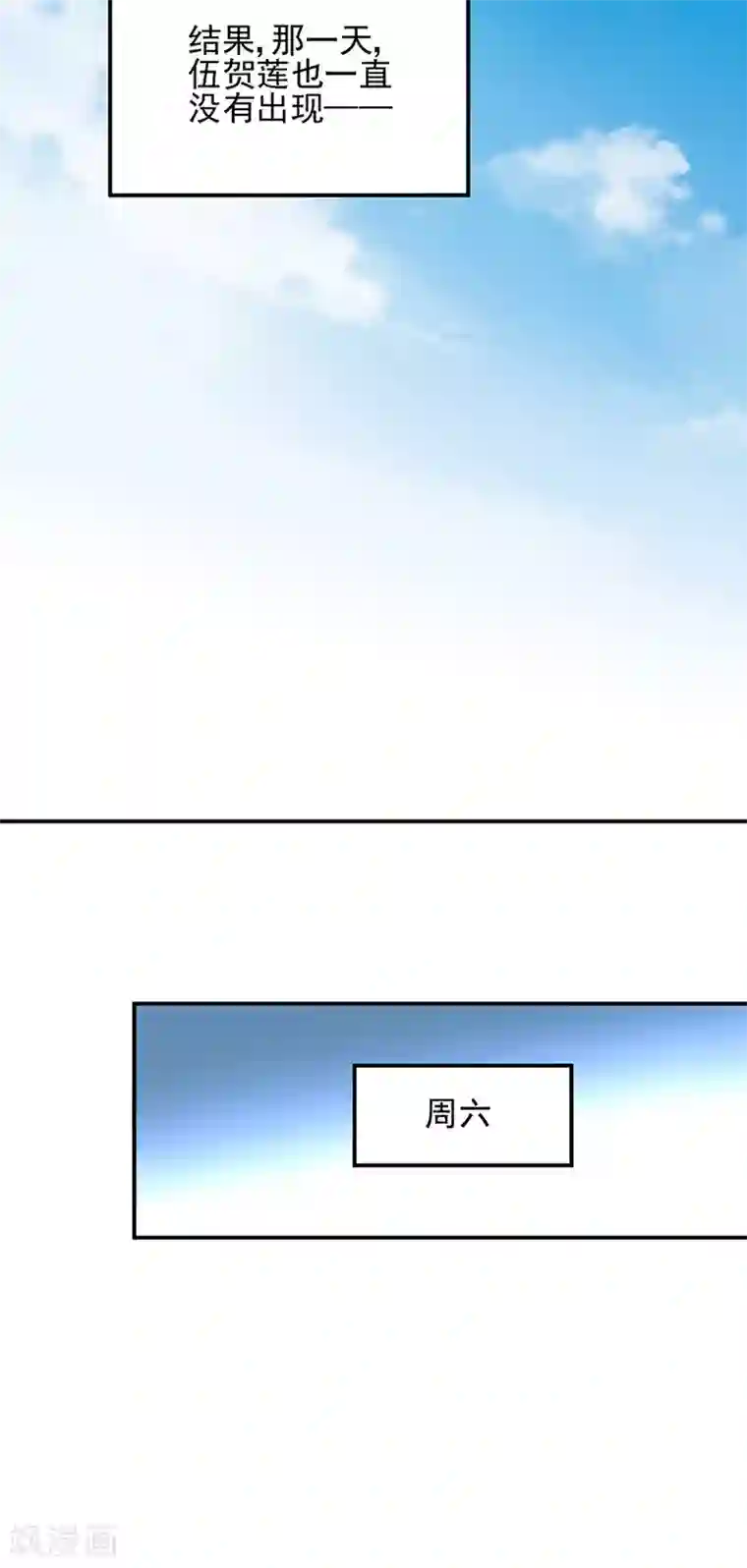 对抗男神boss第65话