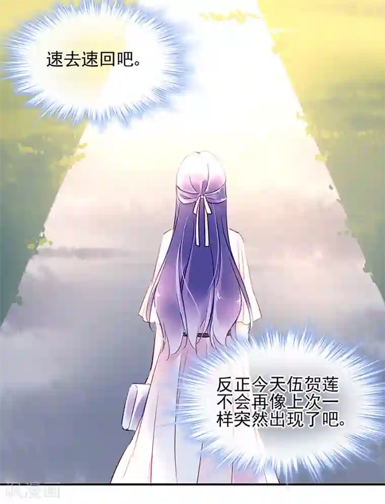 对抗男神boss第65话