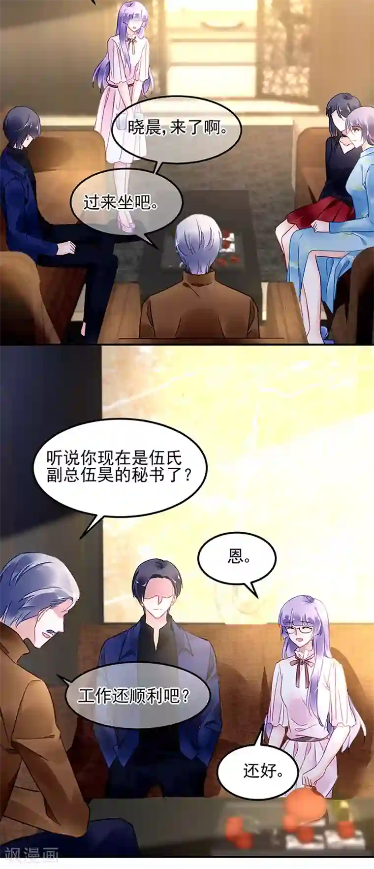 对抗男神boss第65话