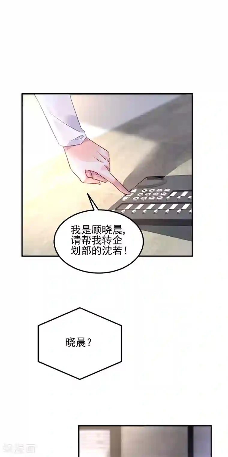 对抗男神boss第65话