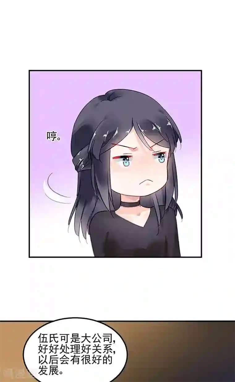 对抗男神boss第65话