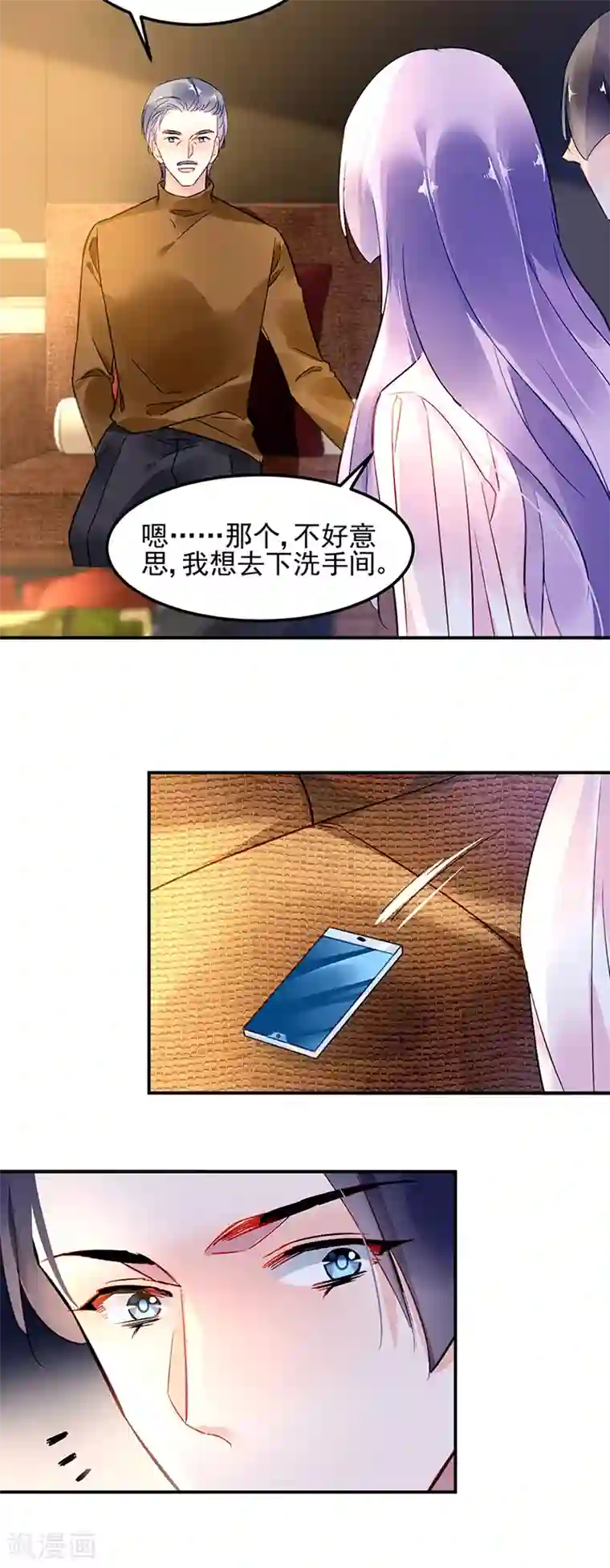 对抗男神boss第65话