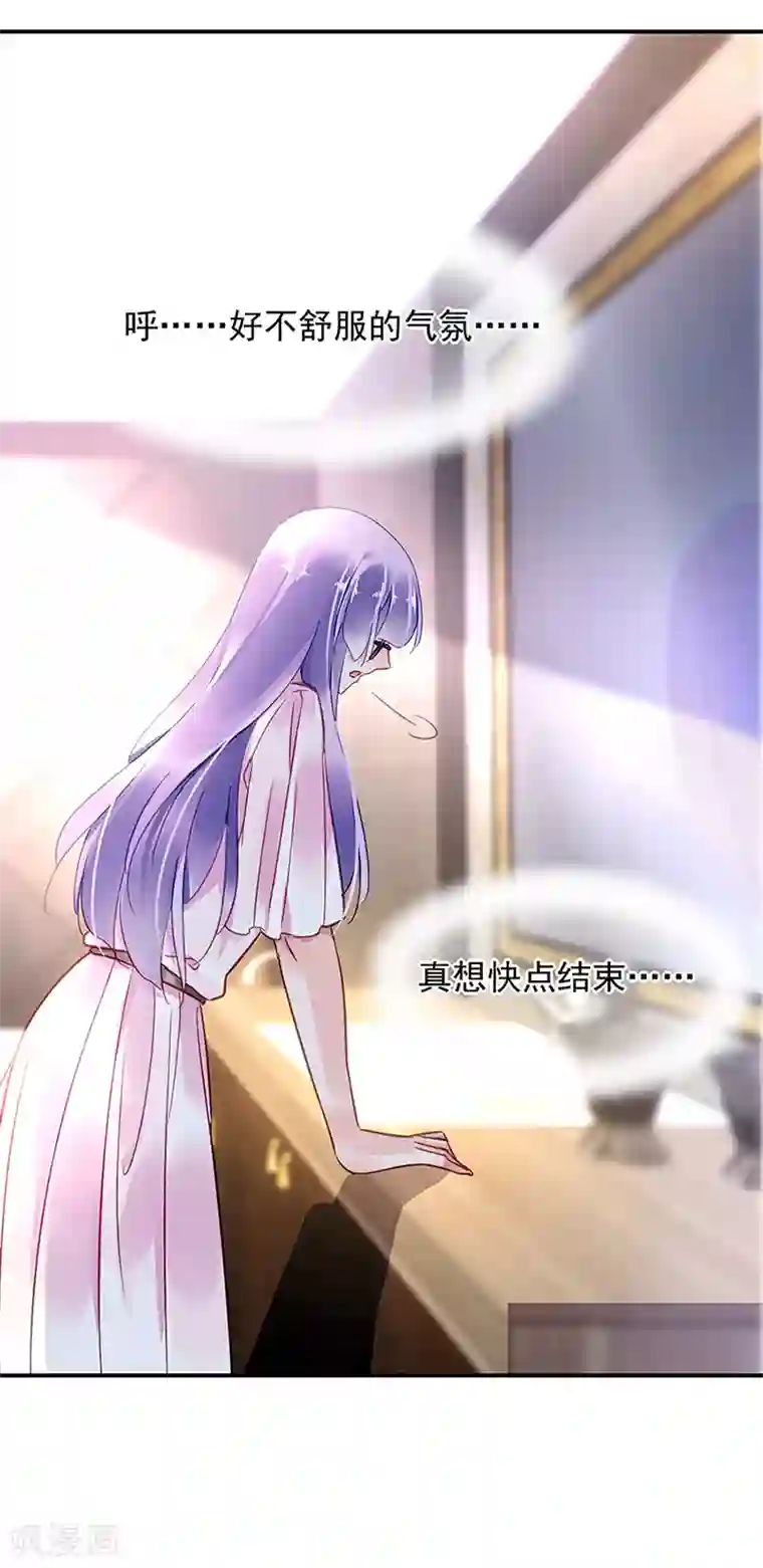 对抗男神boss第65话