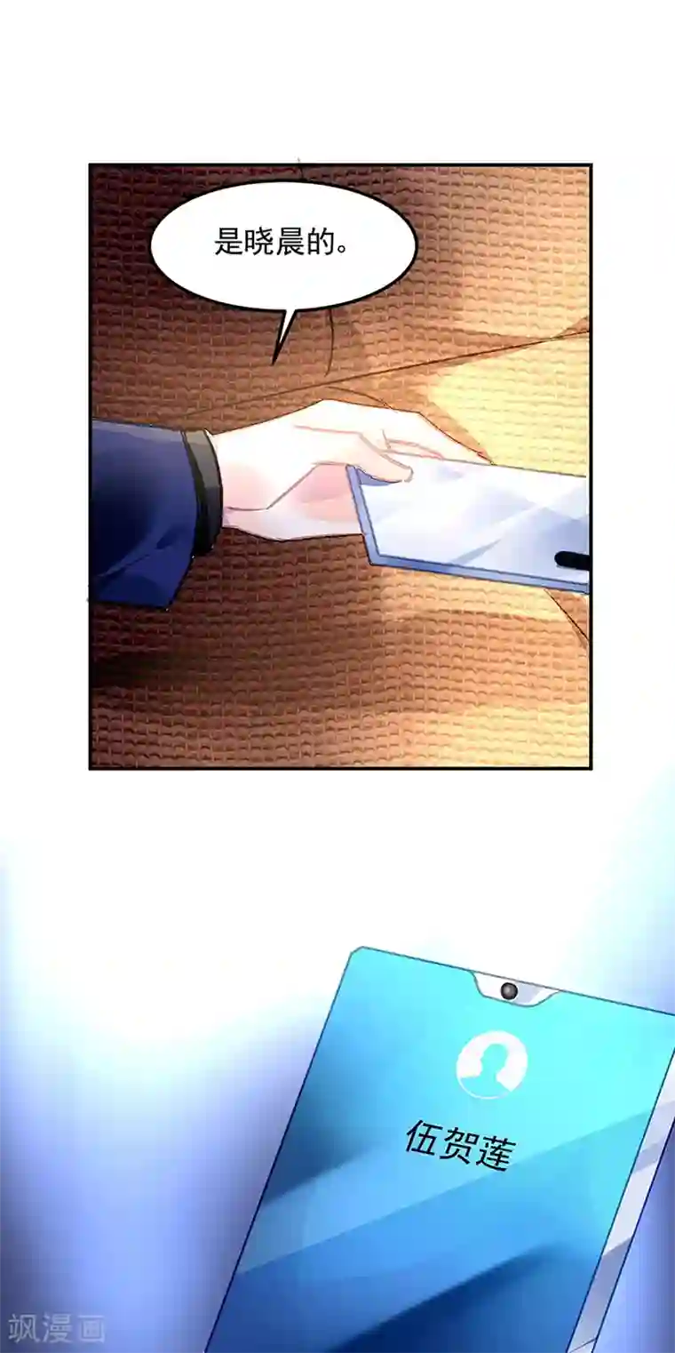 对抗男神boss第65话