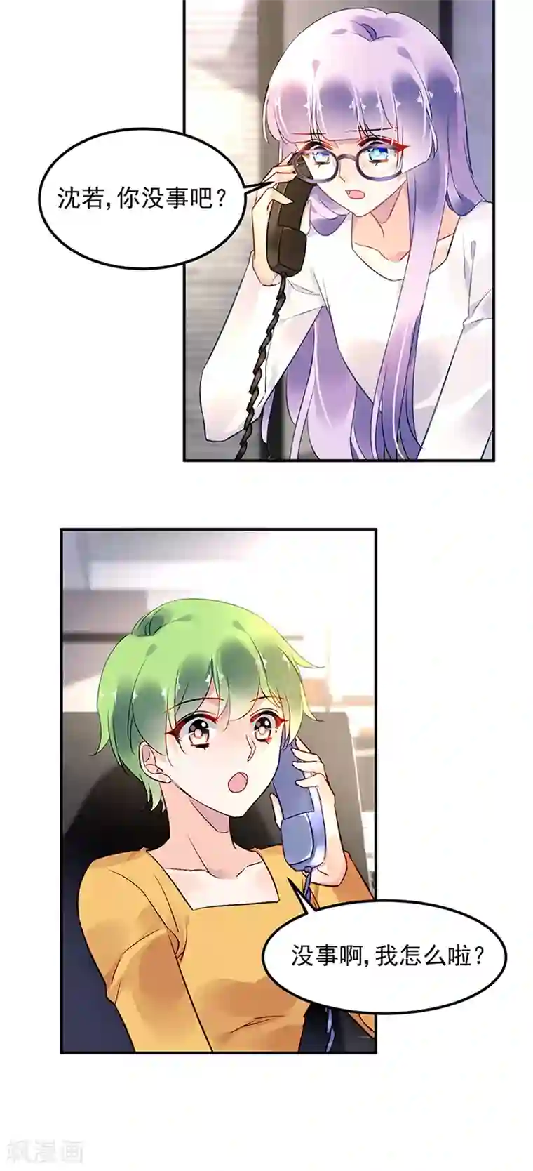 对抗男神boss第65话