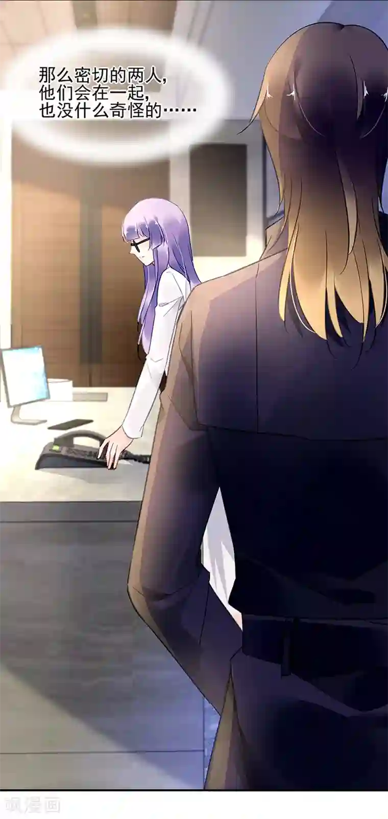 对抗男神boss第65话