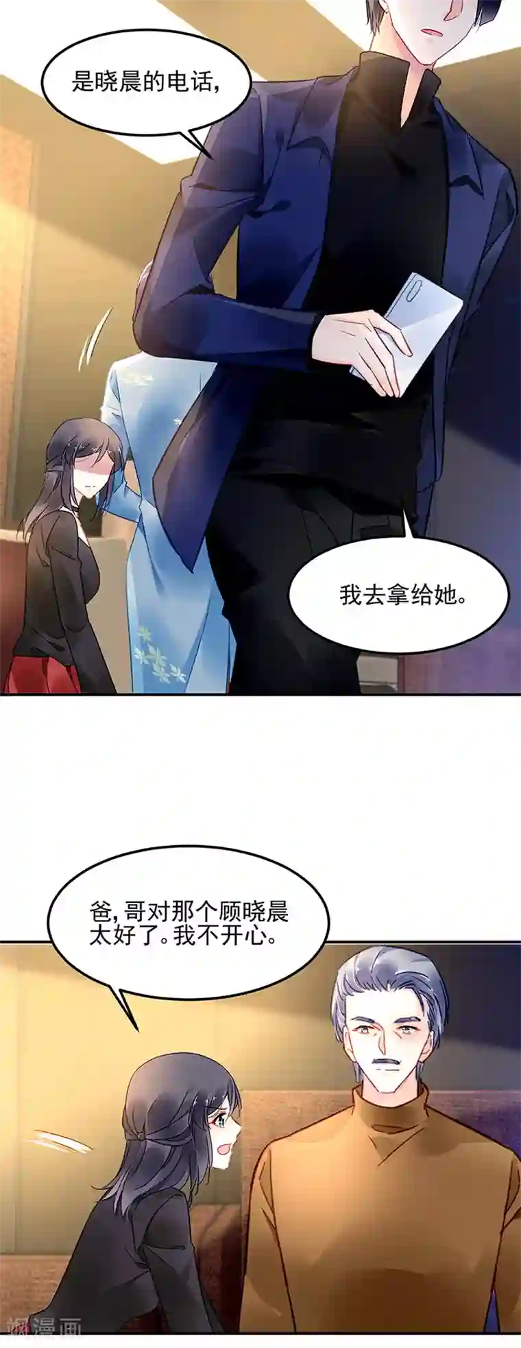 对抗男神boss第66话