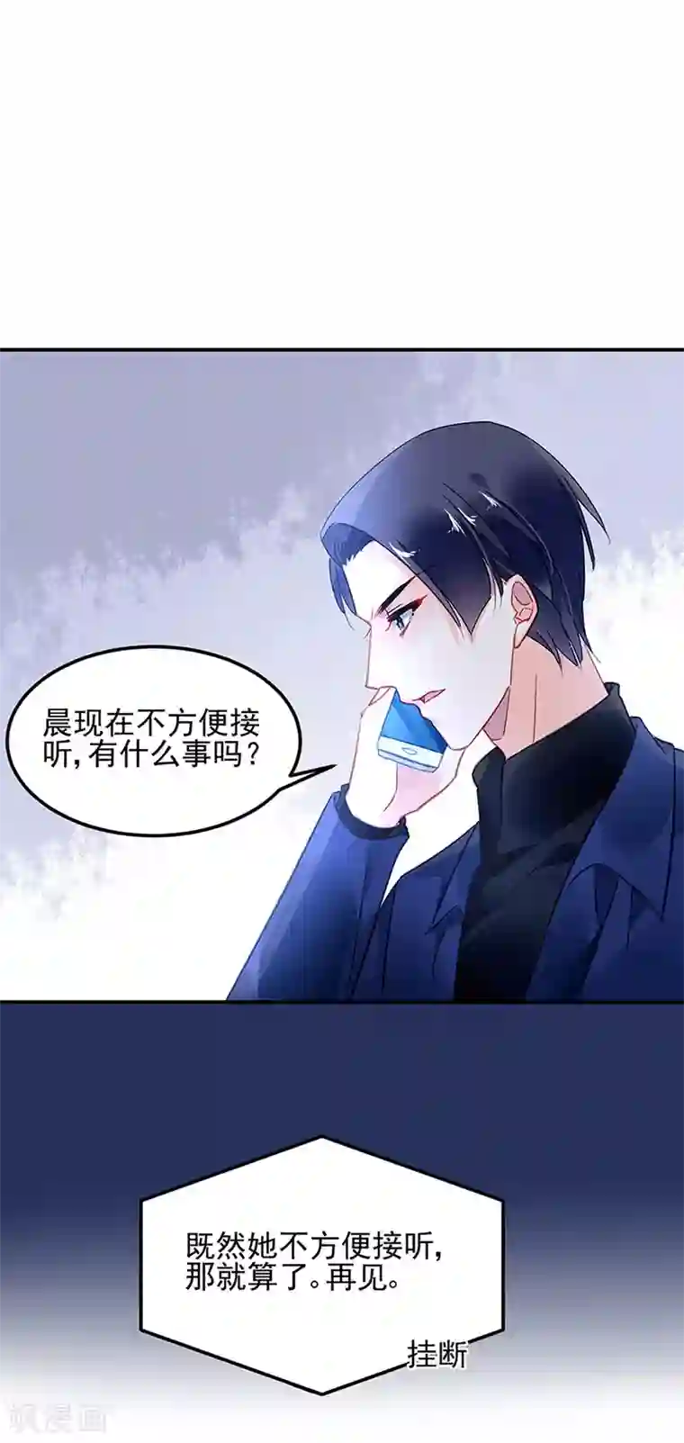 对抗男神boss第66话