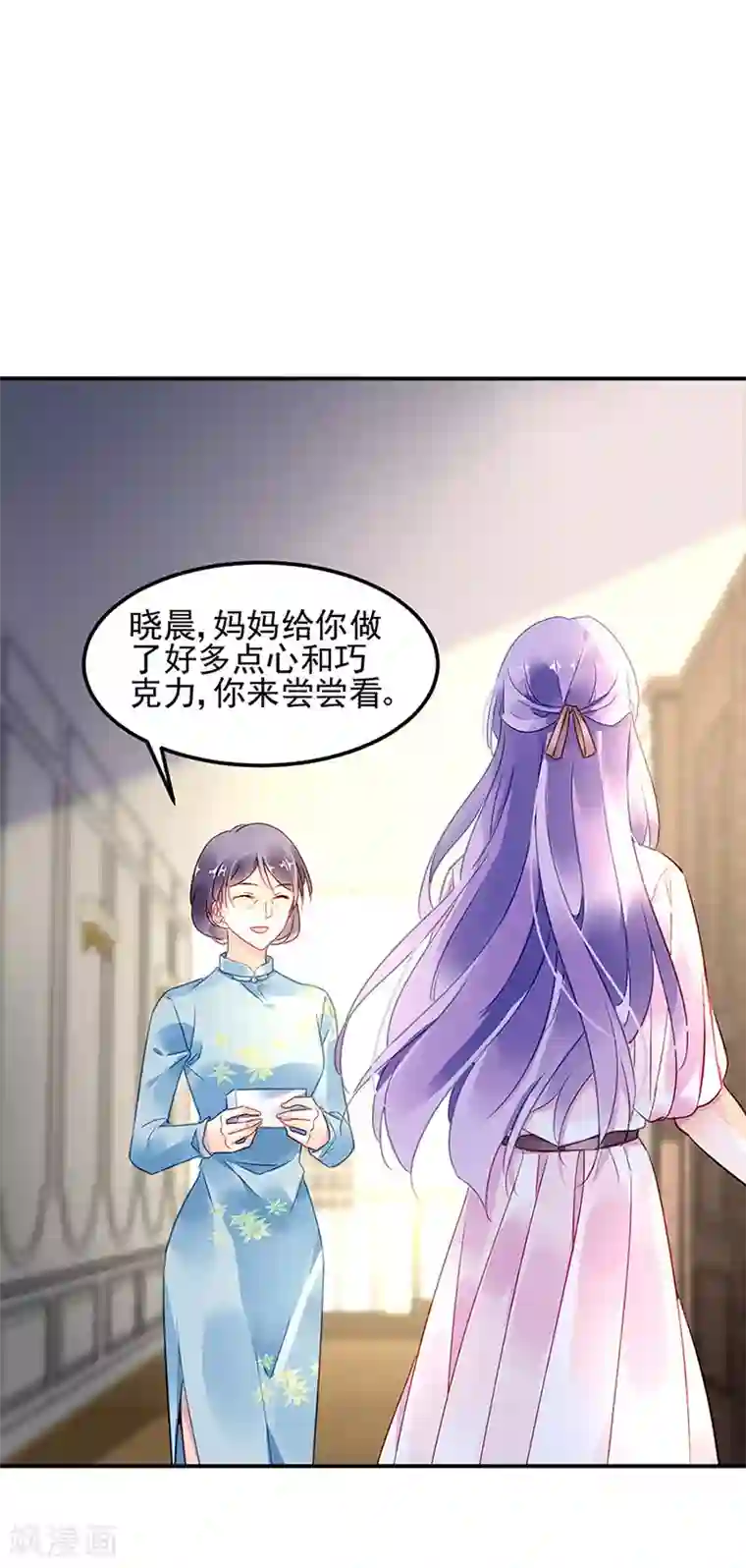 对抗男神boss第66话