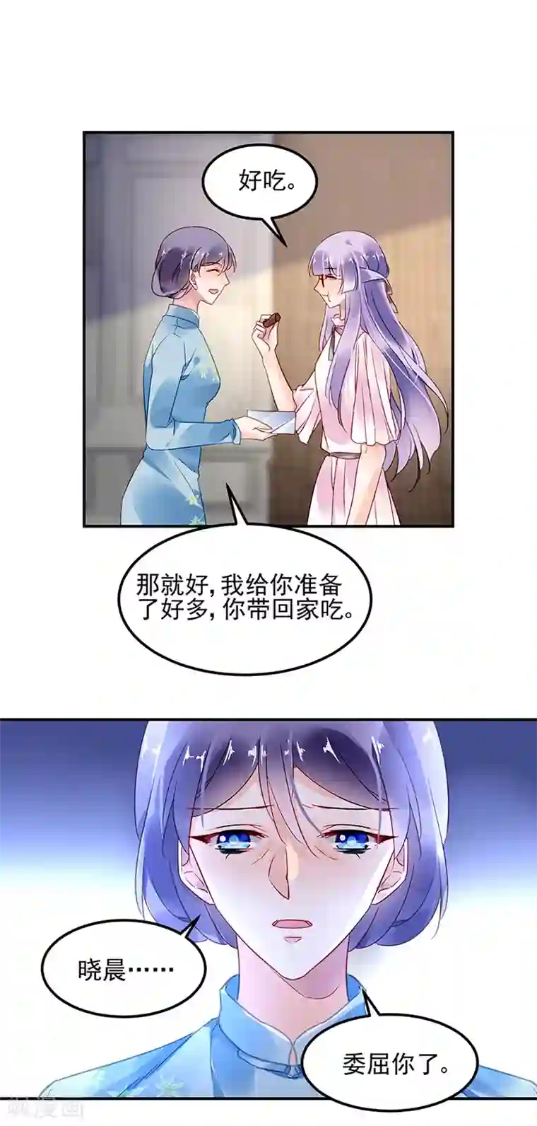 对抗男神boss第66话