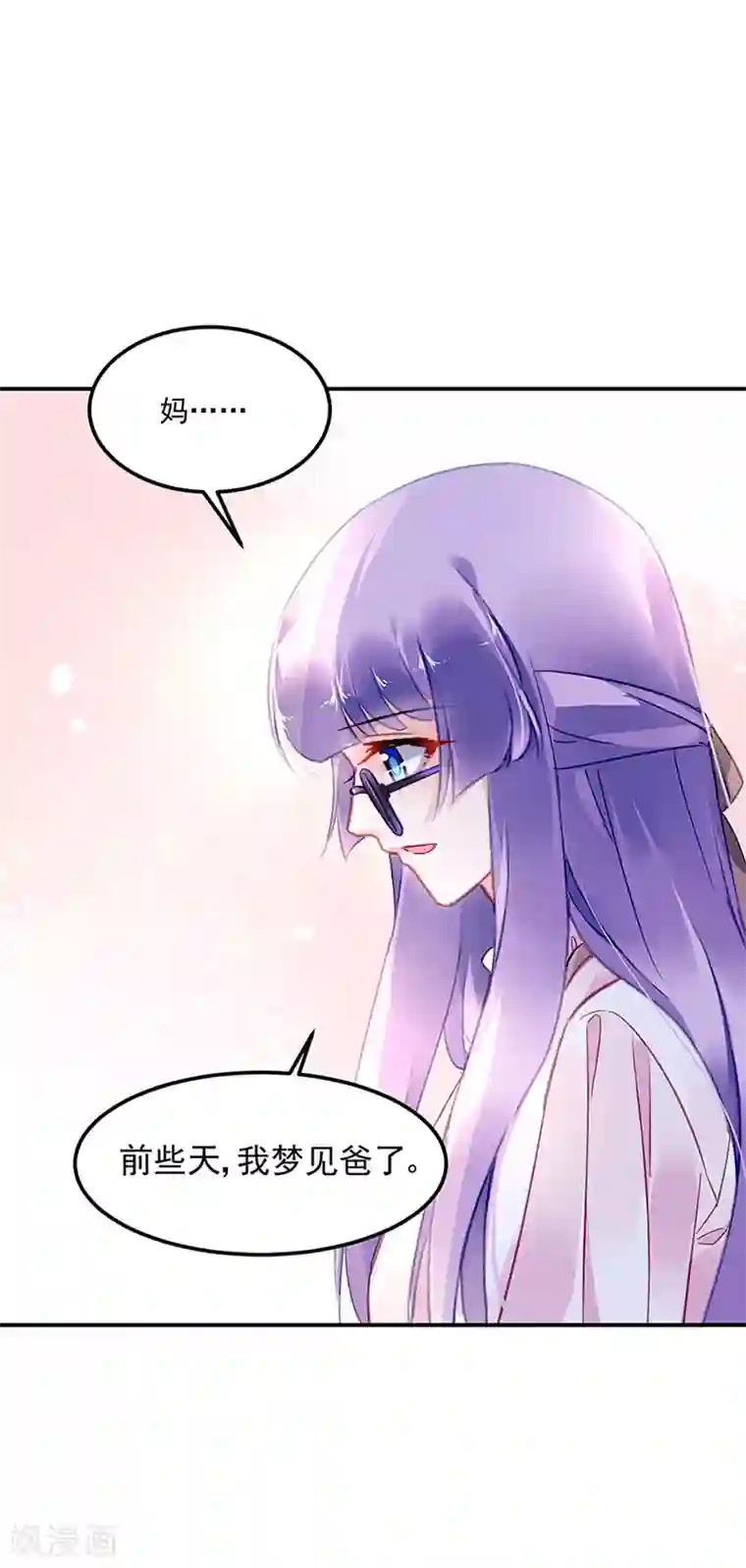 对抗男神boss第66话