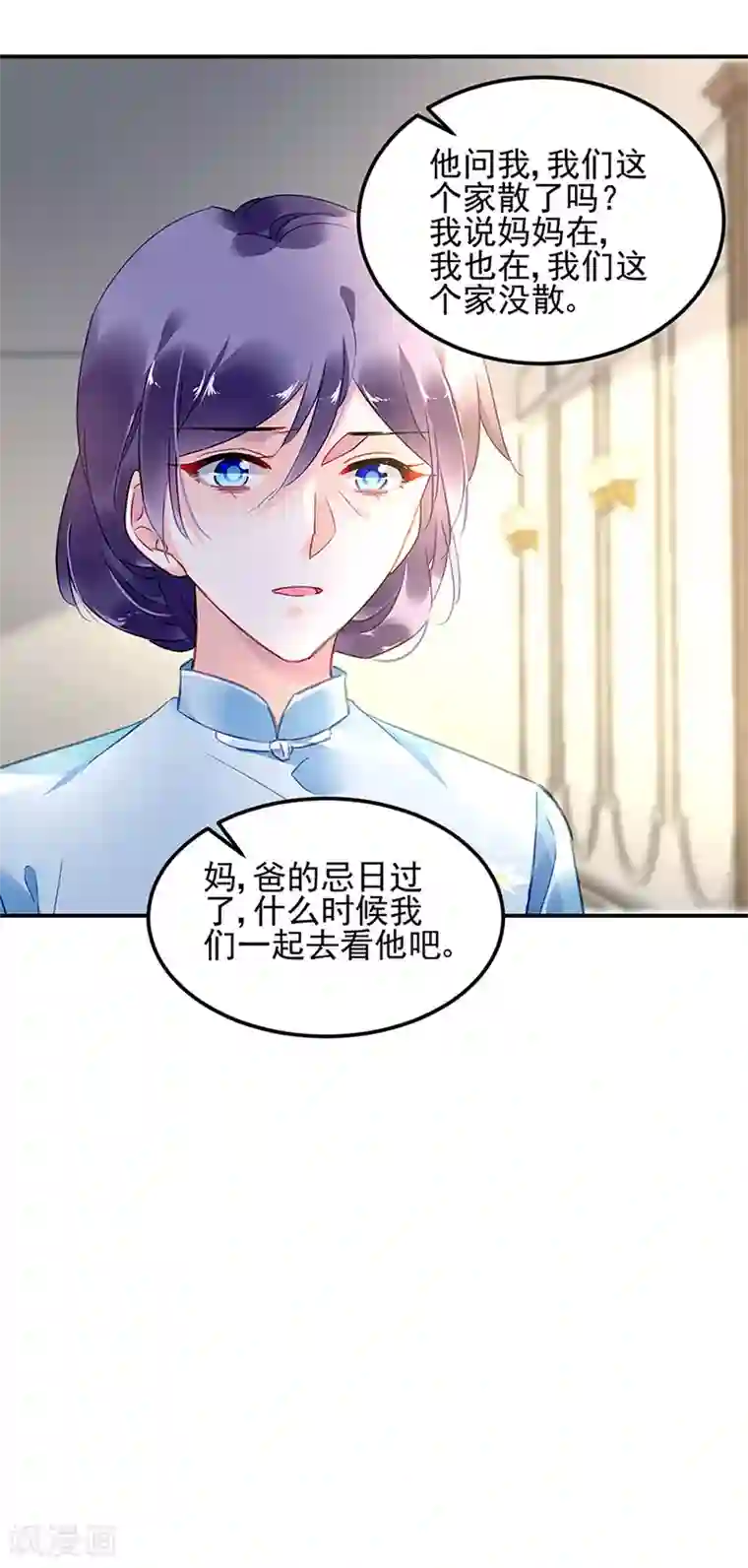 对抗男神boss第66话