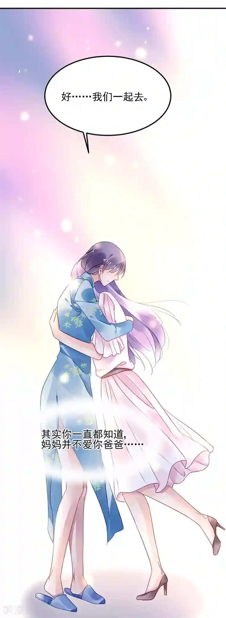 对抗男神boss第66话