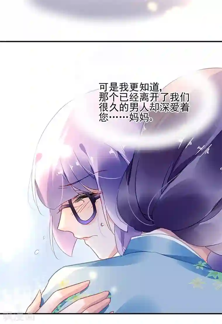 对抗男神boss第66话