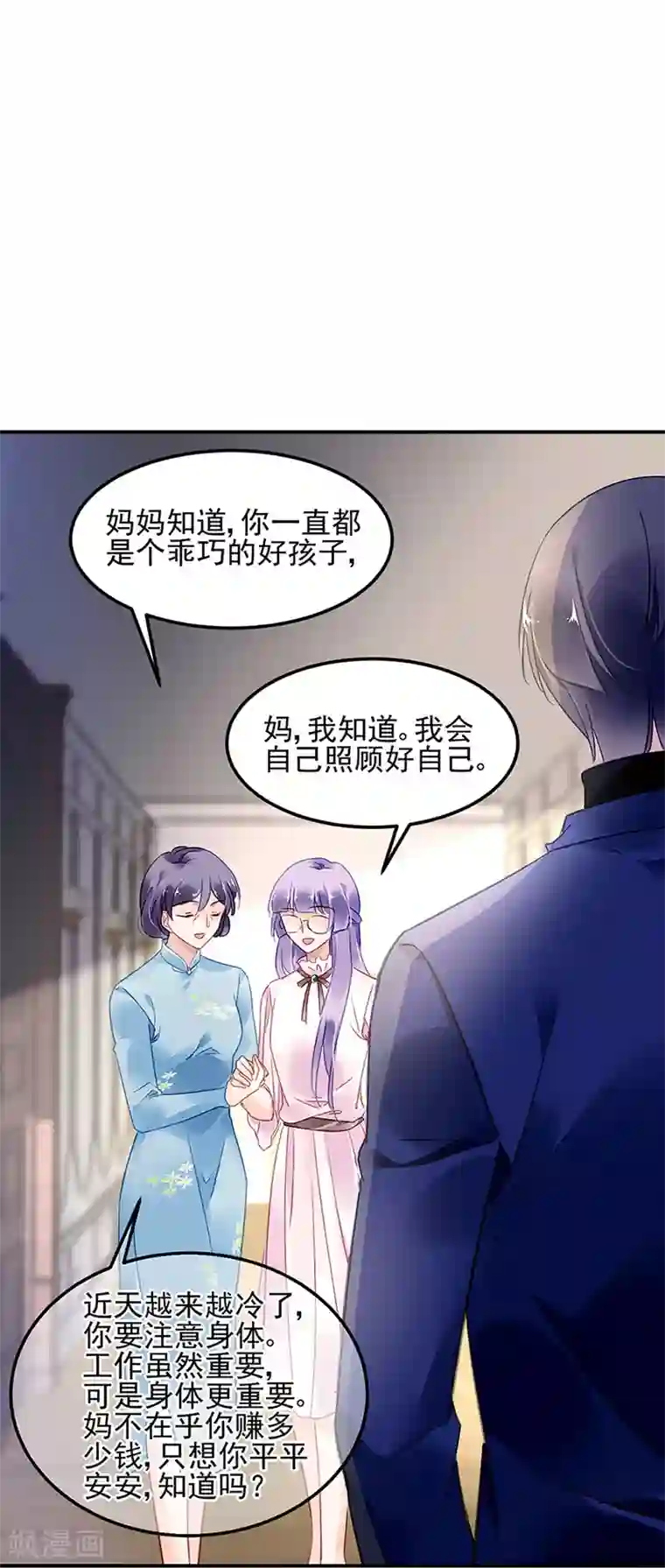 对抗男神boss第66话